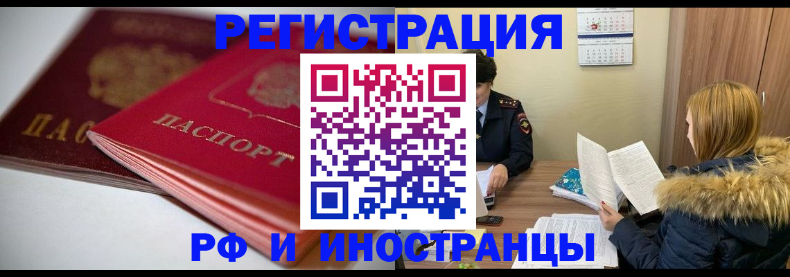 временная регистрация госуслуги в Павлово