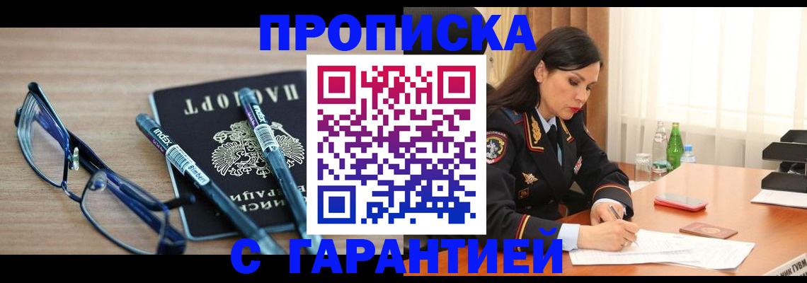 найти адрес прописки в Павлово