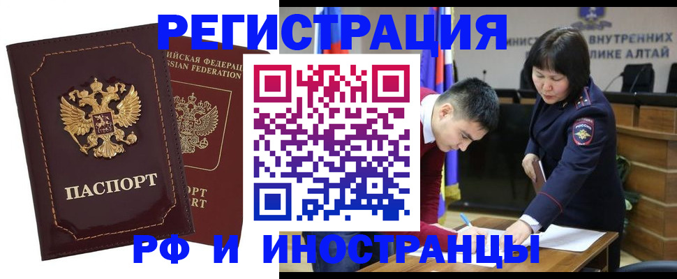 прописка для военкомата в Павлово