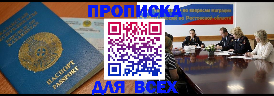 временная регистрация в квартире в Павлово